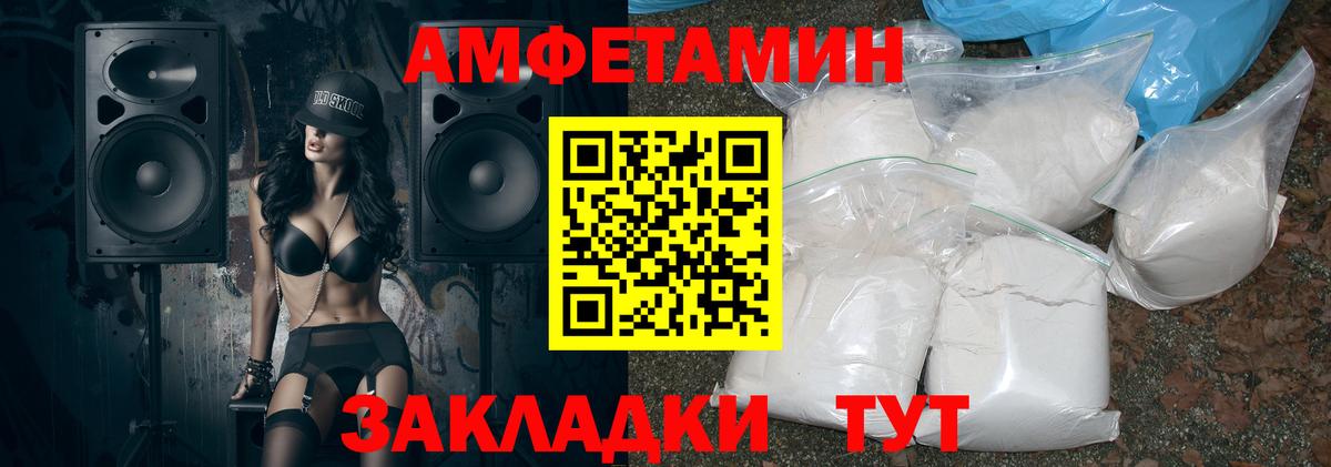 АМФ VHQ  Амфетамин  мориарти телеграм  Вход с VPN  Усть-Кут 