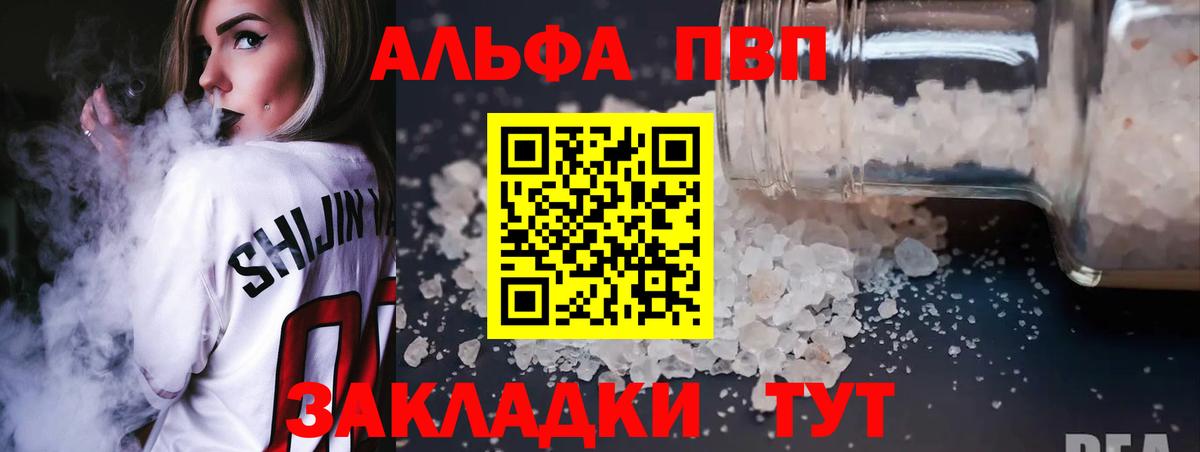 A PVP СК  Alpha-PVP СК КРИС  Вход с VPN  Усть-Кут  A-PVP  А ПВП кристаллы 