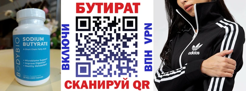 БУТИРАТ 99%  как найти   Усть-Кут 