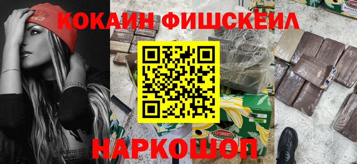 Кокаин Перу  COCAIN  Усть-Кут  Вход с VPN 