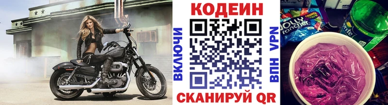 наркота  Усть-Кут  Codein напиток Lean (лин) 