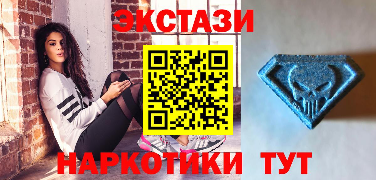 Ecstasy  Ecstasy Philipp Plein  Вход с VPN  Экстази 300 mg  Усть-Кут 
