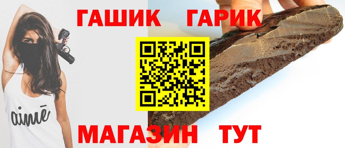 ГАШ  ГАШ гарик  Усть-Кут  Вход с VPN  ГАШ Premium 