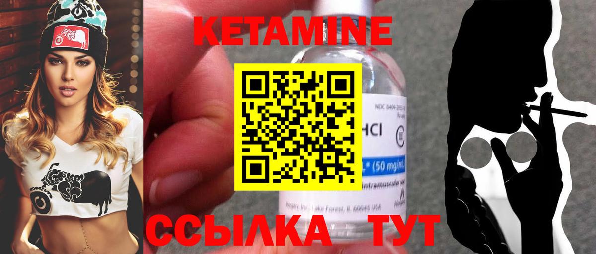 Усть-Кут  КЕТАМИН VHQ      Вход с VPN 