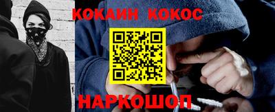 кокаин премиум Сланцы