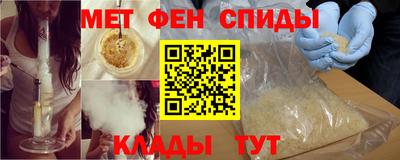меф VHQ Славянск-на-Кубани