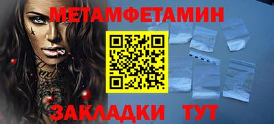 меф VHQ Славянск-на-Кубани