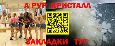 меф VHQ Славянск-на-Кубани