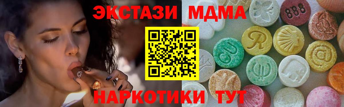МДМА VHQ Усть-Кут