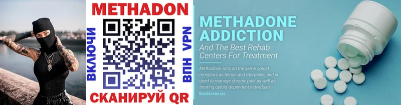 Метадон methadone хочу наркоту Усть-Кут