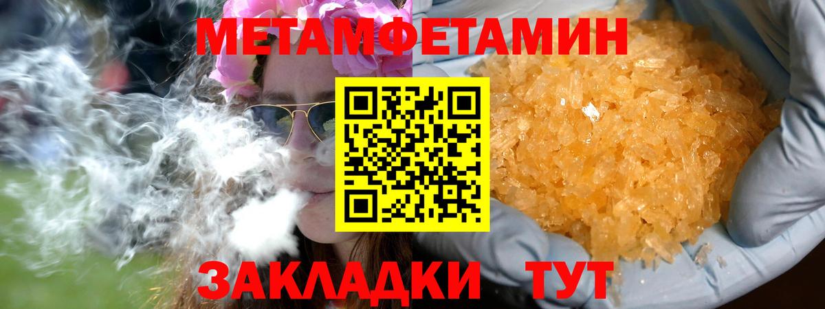 МЕТАМФЕТАМИН мет  МЕТАМФЕТАМИН мет  Вход с VPN  Усть-Кут 
