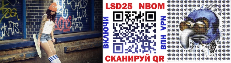 Марки N-bome 1,8мг Усть-Кут