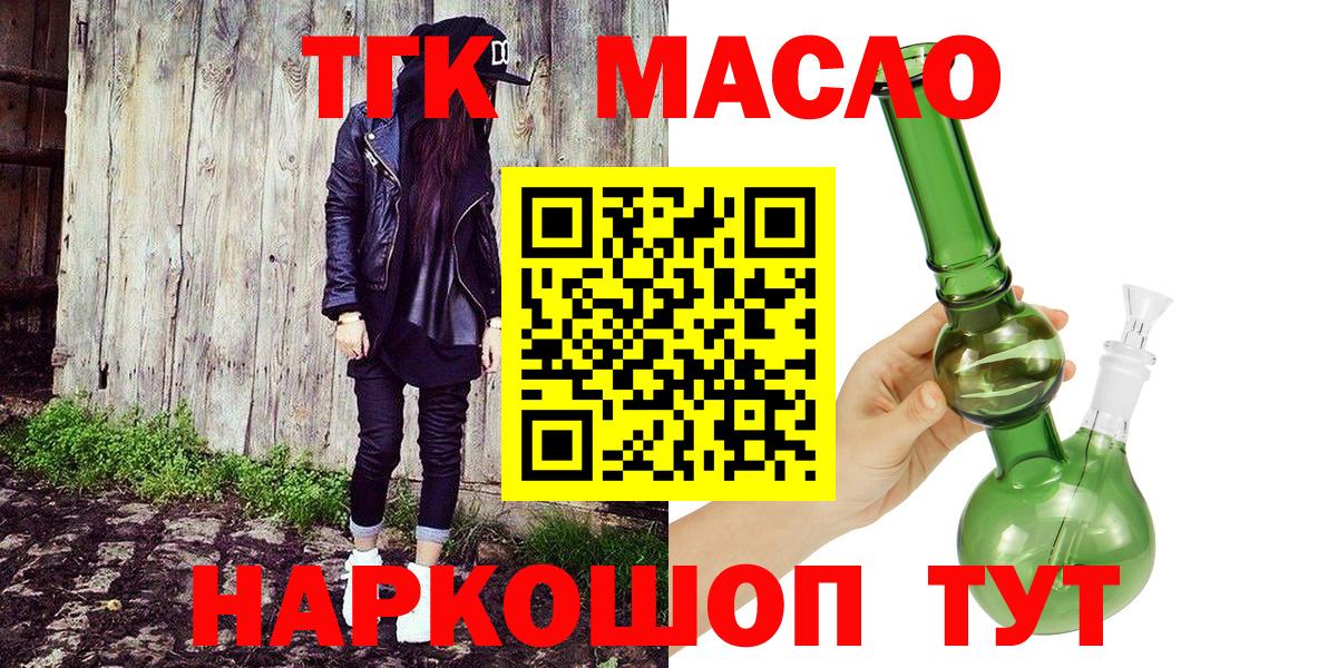 ТГК концентрат Усть-Кут